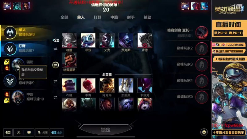 【2022-11-30 20点场】白色风车丶丶丶丶：国一小鱼人！峡谷之巅第二！千分传说！