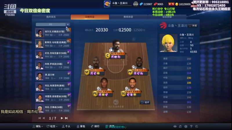 【2022-11-29 20点场】王泽川呐：卡曼来袭，不如卡曼！