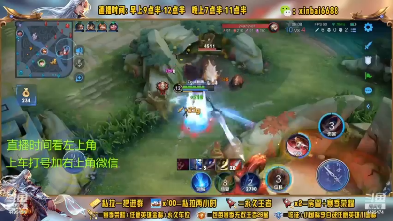 【2022-11-30 09点场】信白丶李白导师：国服李白带粉 有车位