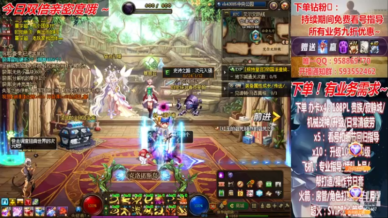 【2022-11-30 04点场】DNF丶心软：在线看号~军团~回归指导/打造~