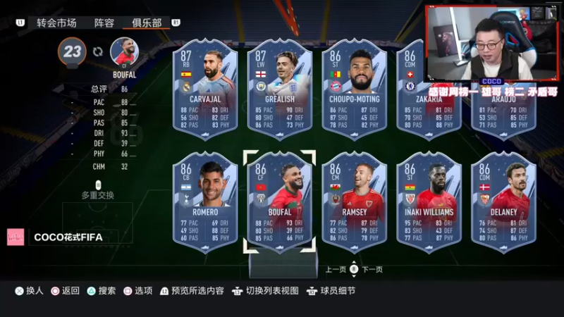 【2022-11-29 20点场】COCO花式FIFA：零氪如何才能做得起英雄升级？
