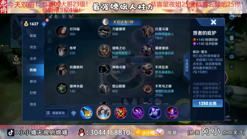 【2022-11-29 21点场】小小娥1：【白银双倍】充满自信的娥子！