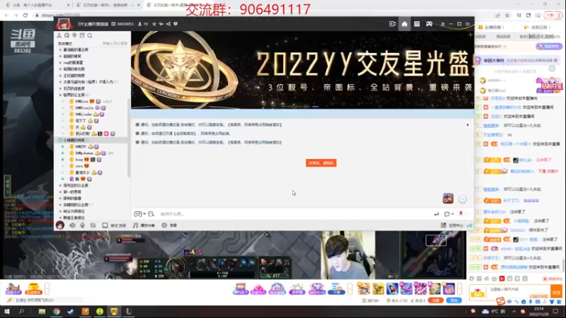 【2022-11-29 23点场】冰块哥ekko：小团体大乱斗