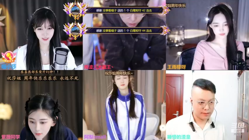 【2022-11-30 00点场】喵小莎：三周年快乐哟~！谢谢大家！