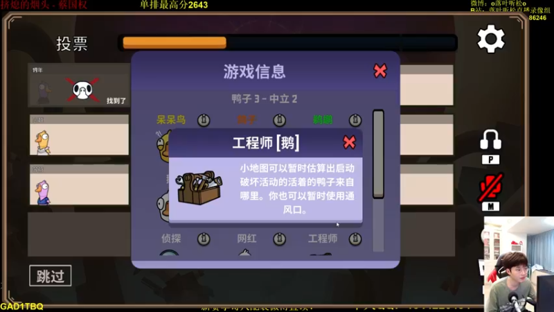 【2022-11-30 18点场】落叶听松：团建duckduck杀！