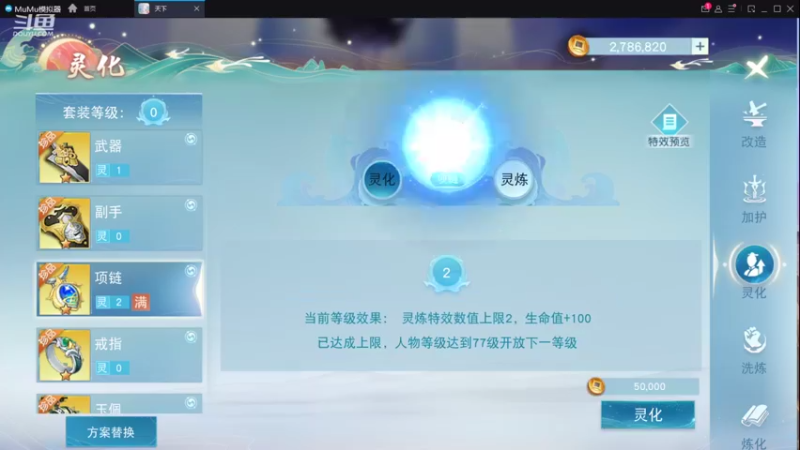 【2022-11-29 11点场】帅梦乄神话：天下3最帅天机