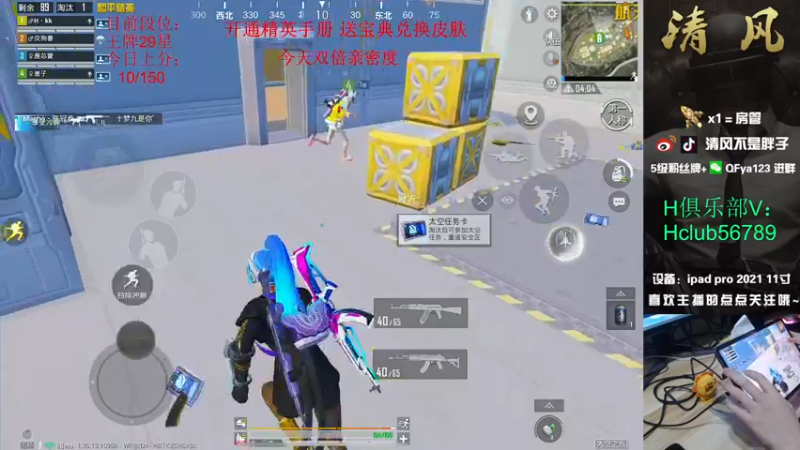 【2022-11-30 16点场】清风不是胖子：【29星排路人猛上大分！冲战神】