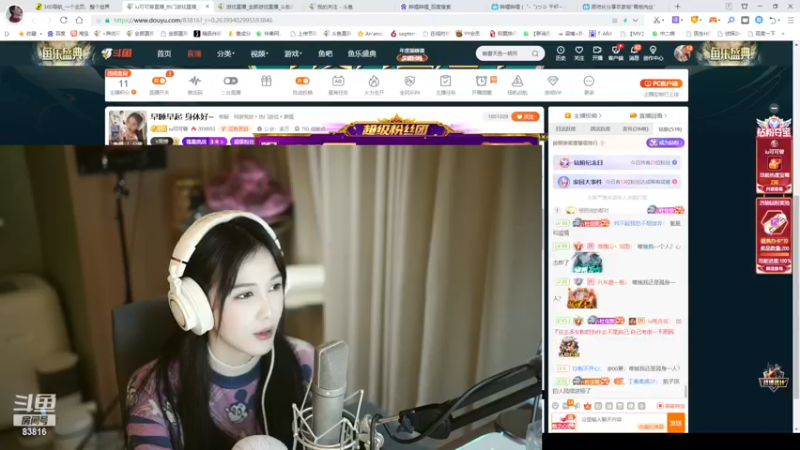 【2022-11-29 23点场】iu可可曾：早睡早起 身体好~