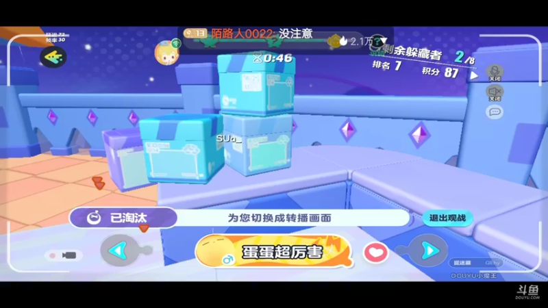 【2022-11-27 15点场】陌路人0022：小懒蛋冲冲冲