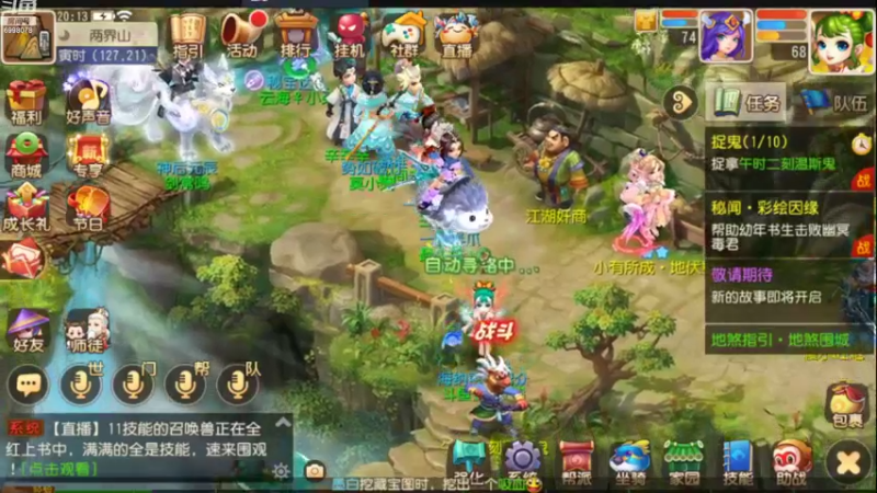 【2022-11-29 20点场】贺俊259：梦幻手游11月新区