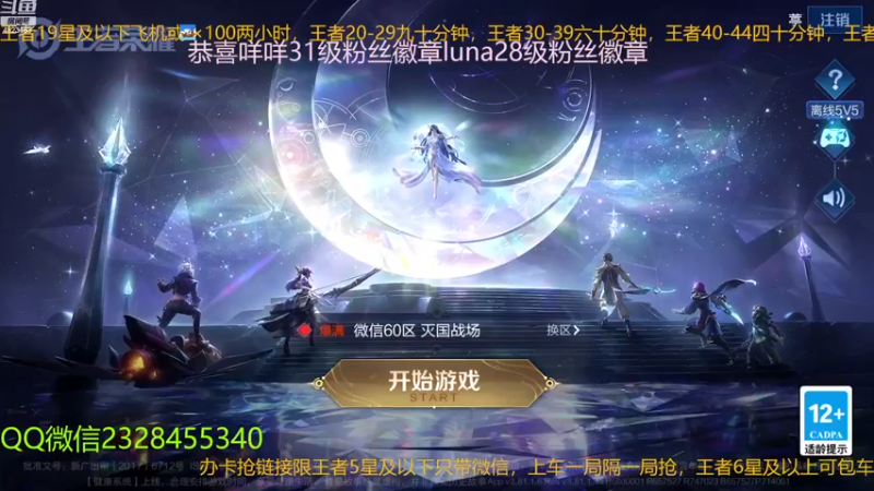 【2022-11-29 23点场】FBF丶飞总：国服猴子一张办卡永久上车