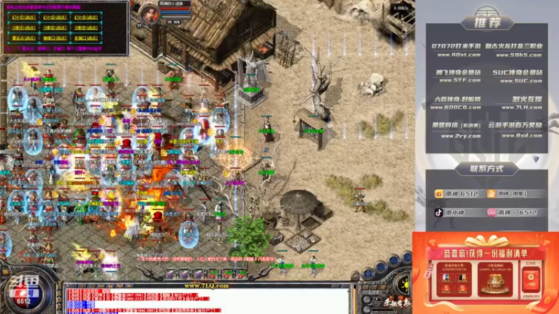 【2022-11-29 21点场】雨神丶：合击走起！6512