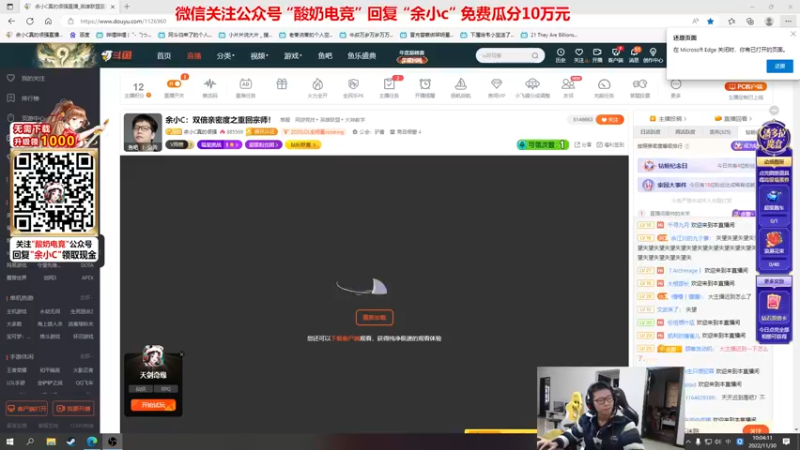 【2022-11-30 10点场】余小C真的很强：余小C：双倍亲密度之单杀女武神！