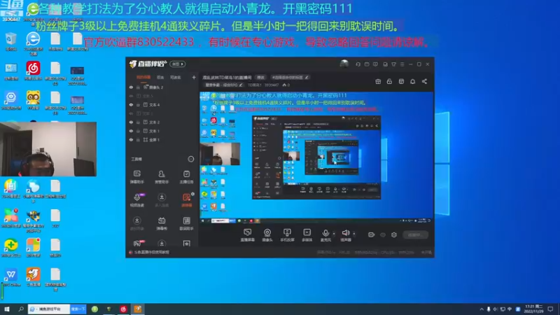 【2022-11-29 17点场】TD菜鸟1：混乱武林TD菜鸟1的直播间