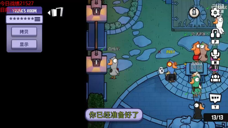【2022-11-30 00点场】童扬korol丶：童扬：玩会鹅