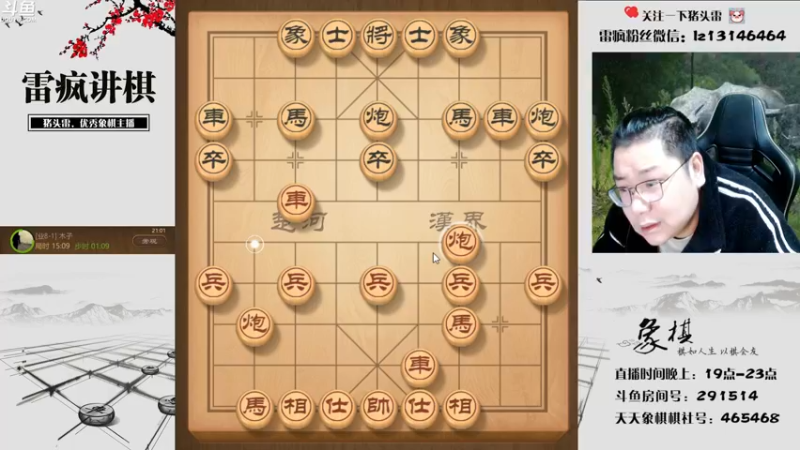 【2022-11-30 21点场】雷疯小叔：下棋就像打仗 主打的就是一手浮躁！