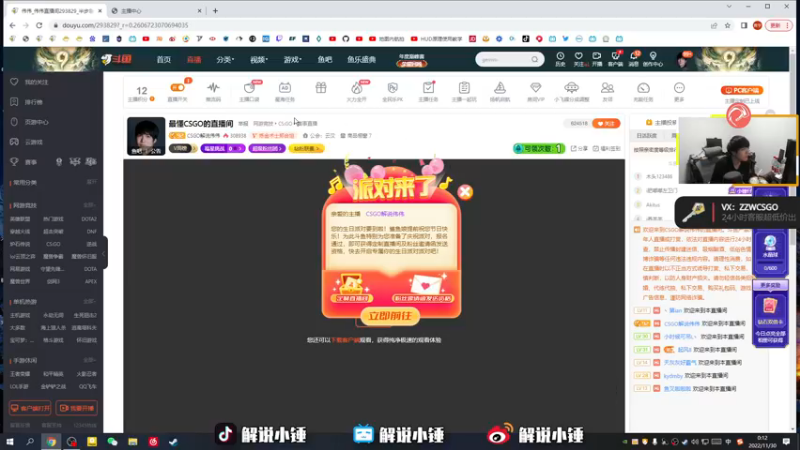 【2022-11-30 00点场】CSGO解说伟伟：双倍 最懂CSGO的直播间