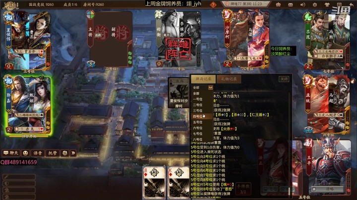 2022-11-29 全胜录像