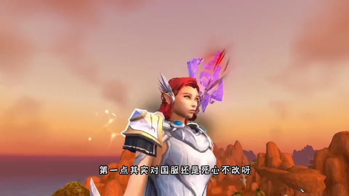 魔兽世界。关于到底去不去亚服