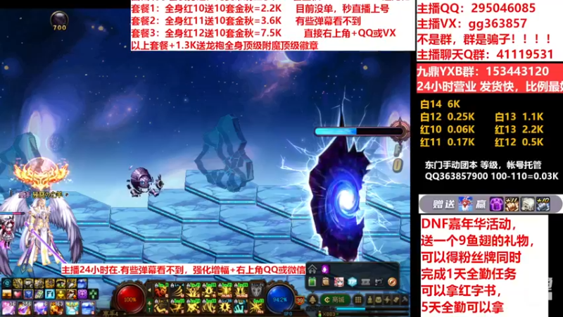 【2022-11-30 21点场】主播东门：东门：强化增幅11 12 13