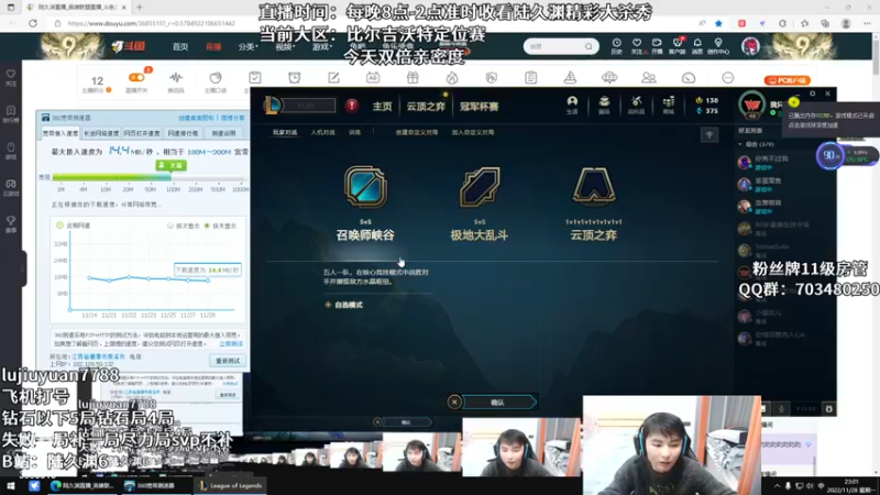 【2022-11-28 23点场】陆久渊：永恩绝活在线教学