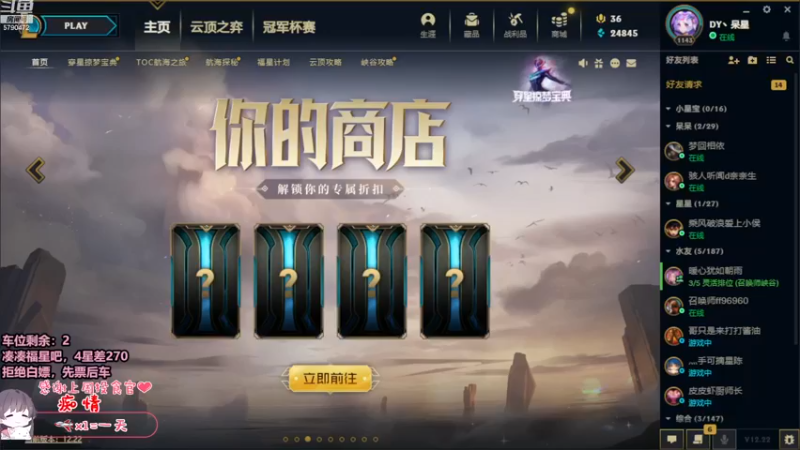 【2022-11-27 09点场】呆星QvQ：【有位】，今天双倍奥