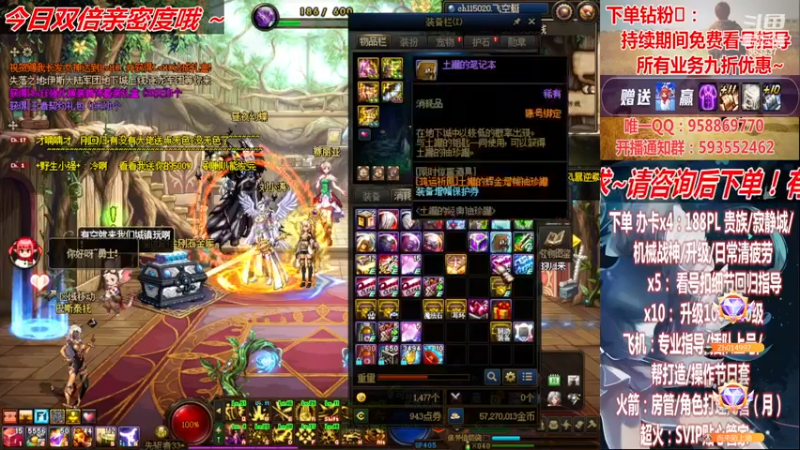 【2022-11-29 22点场】DNF丶心软：在线看号~军团~回归指导/打造~