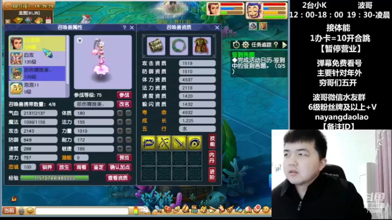 【2022-11-30 16点场】梦幻你波哥：免费看号咯，锐评！