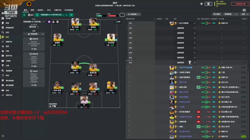 【2022-11-29 15点场】吉良上总介：新档：狼队，建立葡萄牙顶级青训基地！