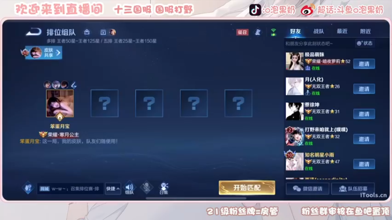 【2022-11-30 15点场】O泡果奶1111：今日双倍娜可露露＋明世隐乱杀组合