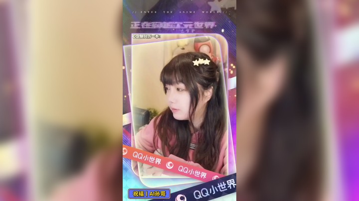 【甜心战士】❤️祝福丨AI孙哥 1❤️