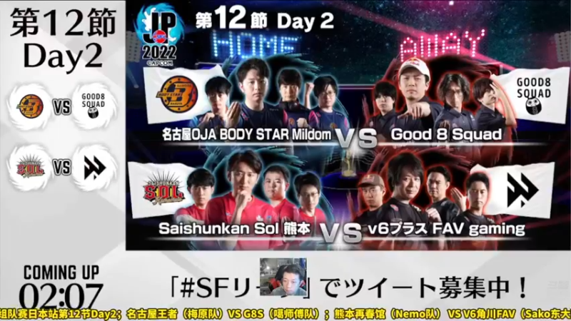 【2022-11-29 18点场】边哥BeenGor：直播：梅原东大出场！街霸5官方组队日本站