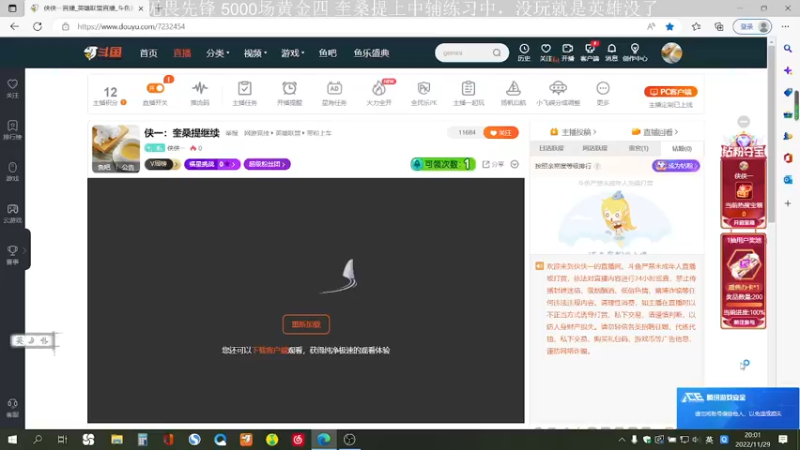 【2022-11-29 20点场】侠侠一：侠一：奎桑提继续