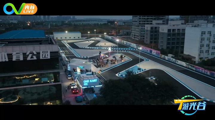 20221130T游光谷之卡丁车