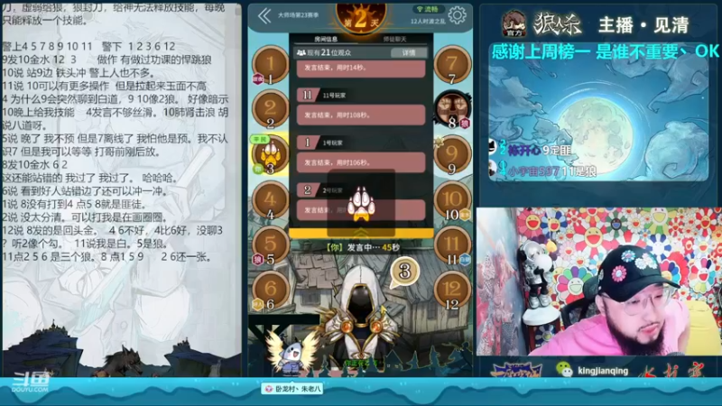 【2022-11-29 18点场】见清king：好运是否会继续！！！！