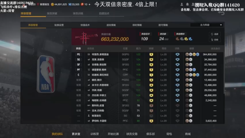 【2022-11-30 20点场】XY丶死鱼：今天双倍亲密，四倍上限！