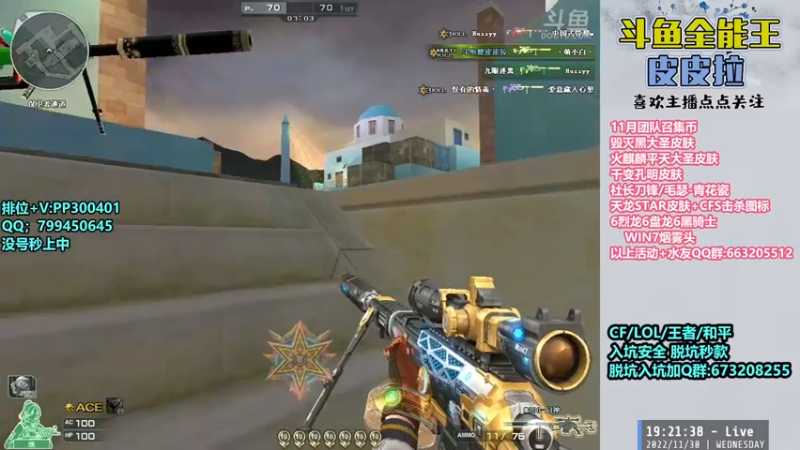 【2022-11-30 19点场】皮皮拉3004O1：皮皮拉:新赛季已开，跟着我冲！