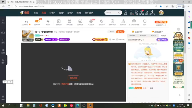 【2022-11-24 20点场】侠侠一：侠一：奎桑提继续
