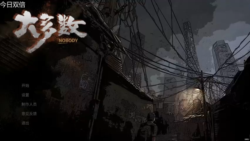 【2022-11-30 15点场】女流66：【今日双倍】继续大多数