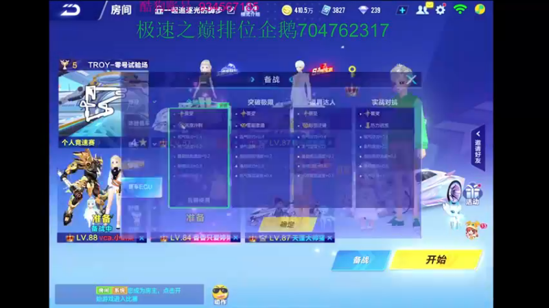 【2022-11-29 22点场】飞车计时k神：9点垫底赛！