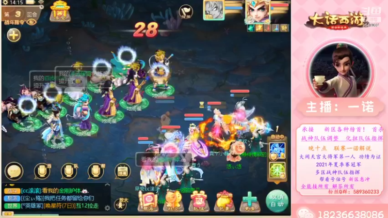 【2022-11-30 14点场】大话西游一诺：出七周年榜一鬼