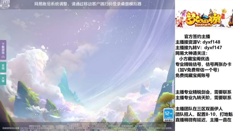 【2022-11-30 12点场】我叫小小小方：精锐骨灰级估号找号