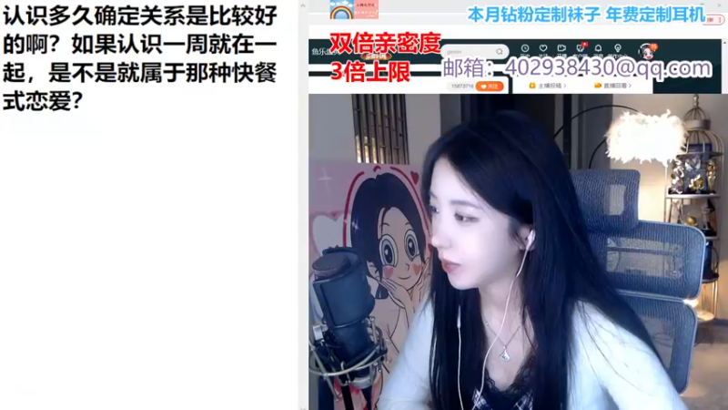 【2022-11-30 20点场】呆妹儿小霸王：【黄金3倍】：成都好冷啊