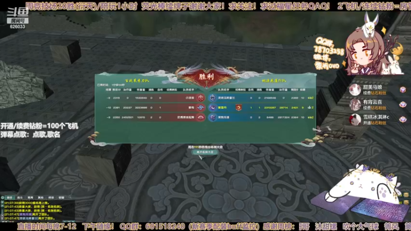 【2022-11-29 21点场】黎拆OvO：【双倍亲密】衍天竞技，有问必答！