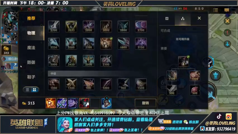 【2022-11-30 00点场】灵药LoveLing：灵药：峡谷之巅冲第一！双倍亲密度！