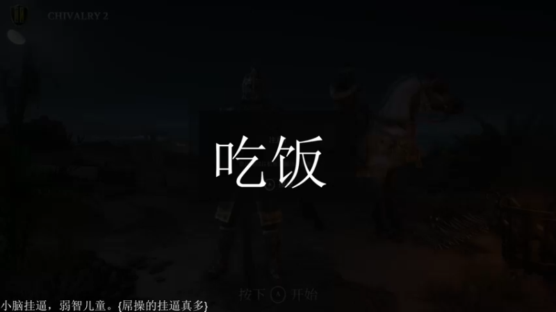 【2022-11-30 18点场】shou狩猎lie：游戏机XBOXSX手柄手动操作