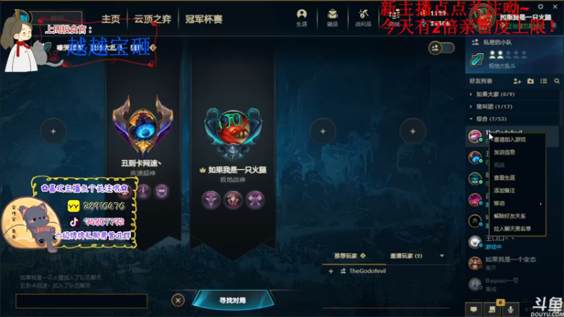 【2022-11-29 20点场】哦呦orz：【小奶团】今天双倍亲密度上限呦～