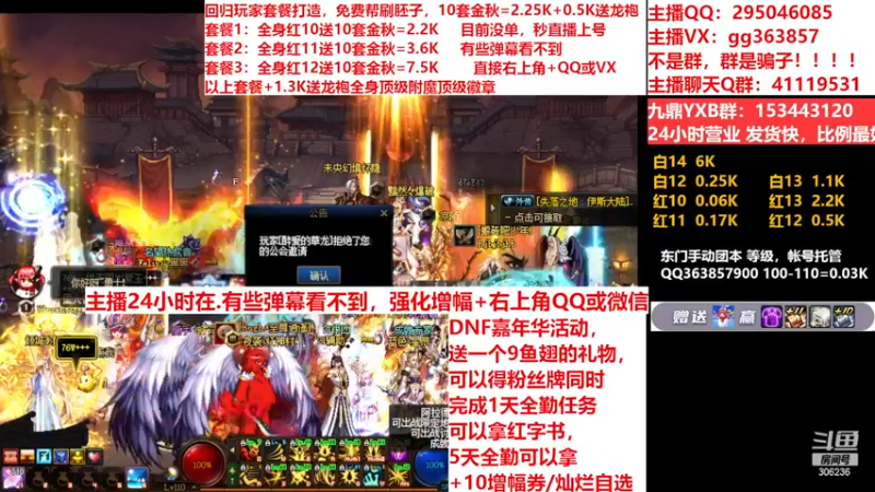 【2022-11-30 05点场】主播东门：东门：强化增幅11 12 13