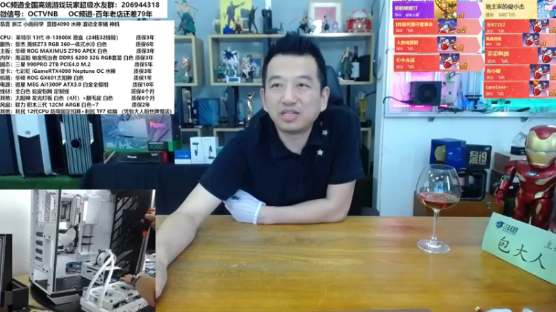 【2022-11-30 15点场】OC频道包大人：公平守正！见证每一台神机出炉