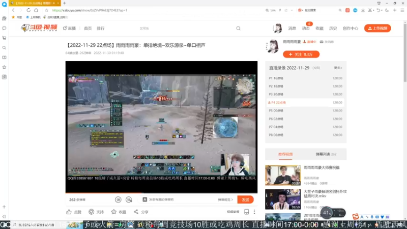 【2022-11-30 10点场】雨雨雨雨豪：单排绝境~欢乐源泉~单口相声